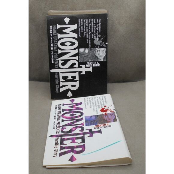 浦沢直樹モンスター4をプレゼンツ Monster Vol 4 Japanese Manga Naoki Urasawa 1996 - Picture 2 of 10